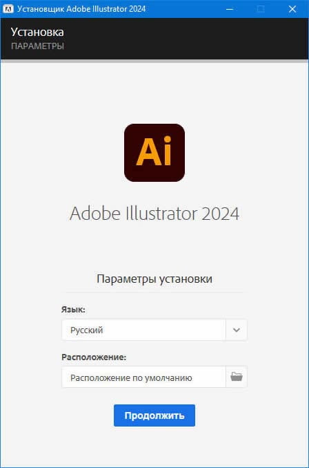 Adobe Illustrator 2024 28.0.0.88 скачать торрент для пк